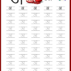 Kiddobee Hindi Writing Practice Workbook