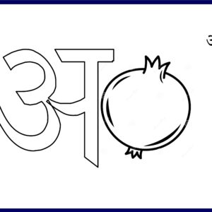 Hindi Alphabet Drawing & Coloring Workbook