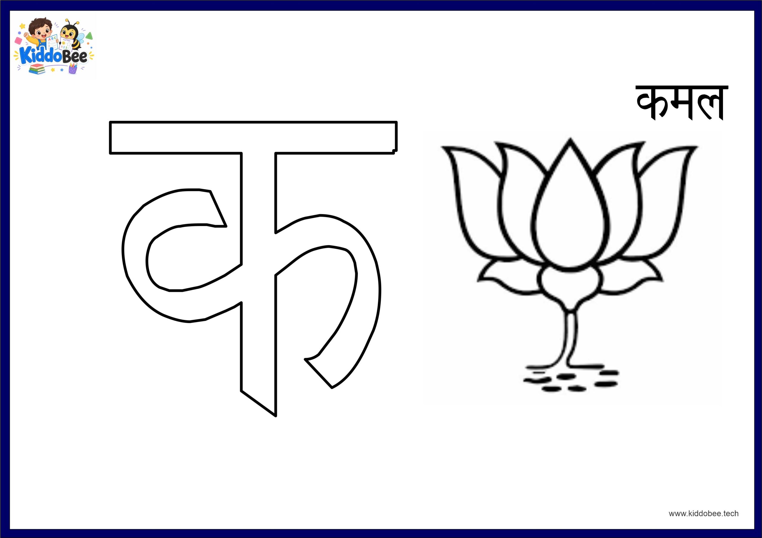 Hindi Alphabet Drawing & Coloring Workbook - Image 4